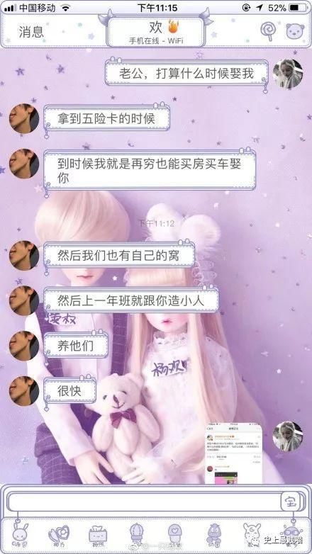 给对象发条消息说 \＂打算什么时候娶我?\＂ 网友们的评论笑尿了!