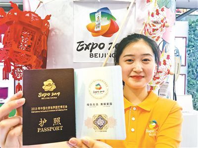 带着护照游世园可集百余枚印章