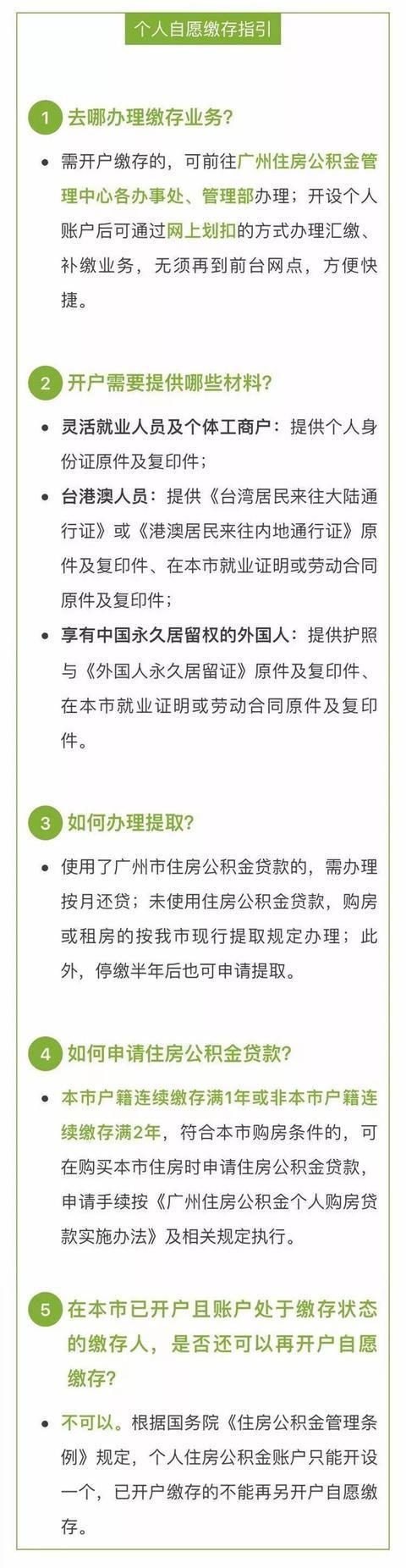 个人也能缴纳公积金,你会自己缴纳吗!