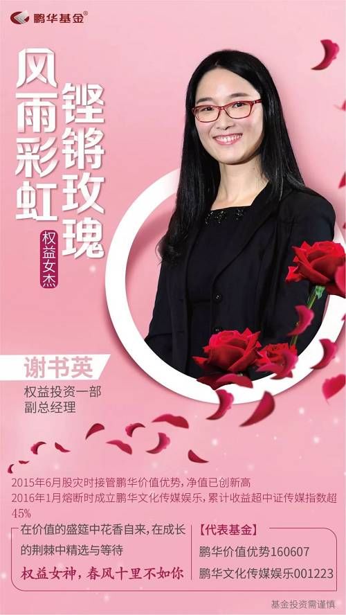 基金圈女神来啦！中国最会挣钱的女人都在这！