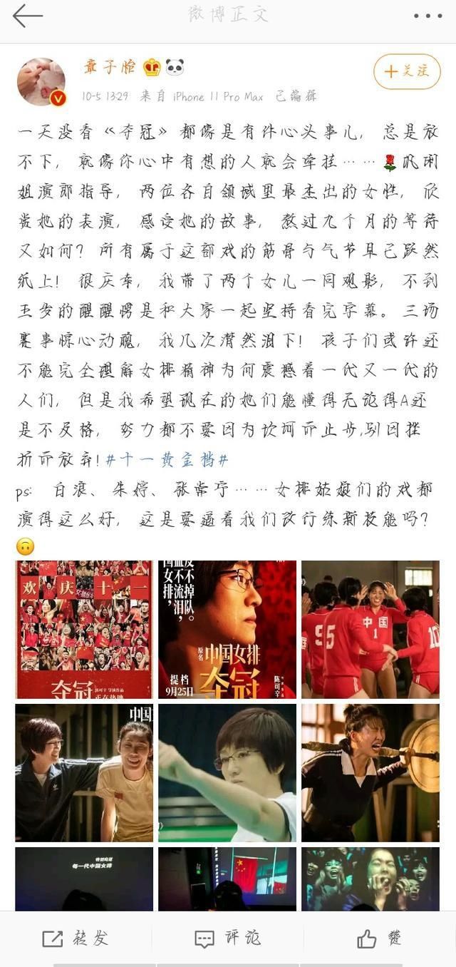章子怡又上热搜了，这次又是为何？