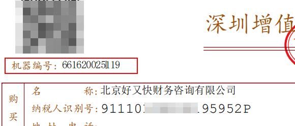 税局:2018.1.1起普票的代码由10位调至12位;网