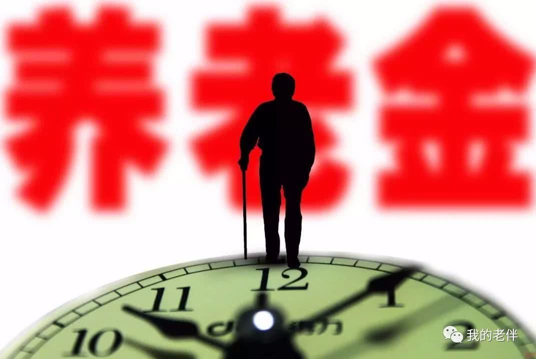 网传2018养老金上涨时间及额度出来了？为你揭开真相……