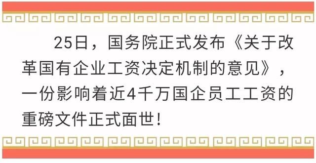 好消息！这些人要涨工资了，涉及全国三千多万人，快看看有你吗