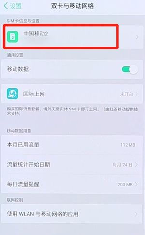 安卓手机重置手机网络设置教程