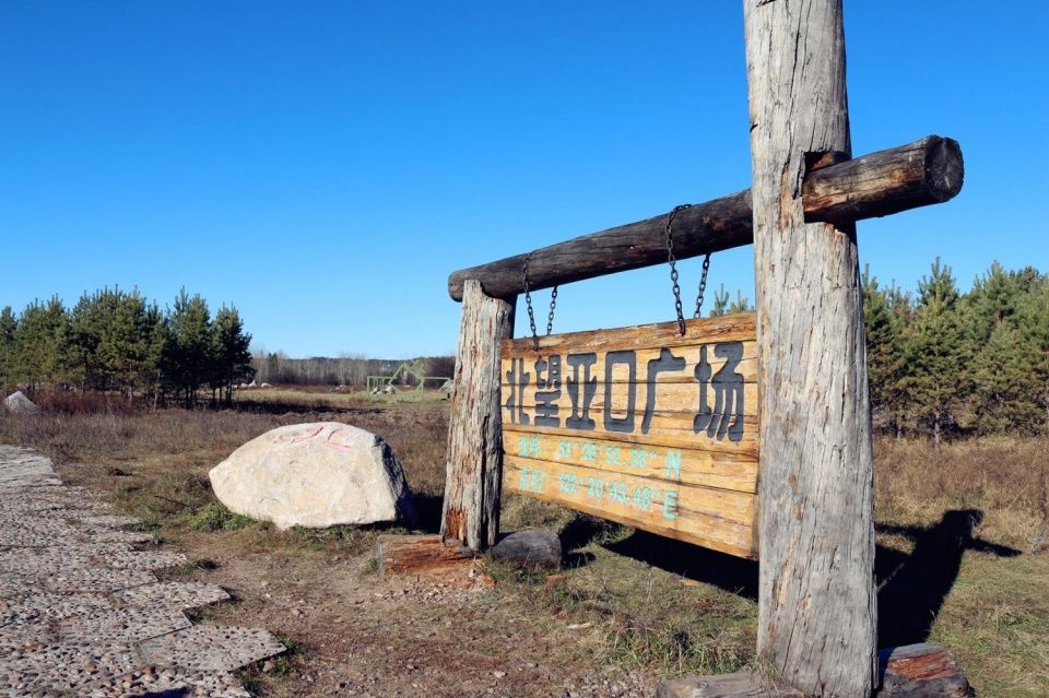 中国最冷的地方与俄罗斯只有一江之隔，是夏天避暑消夏的天堂