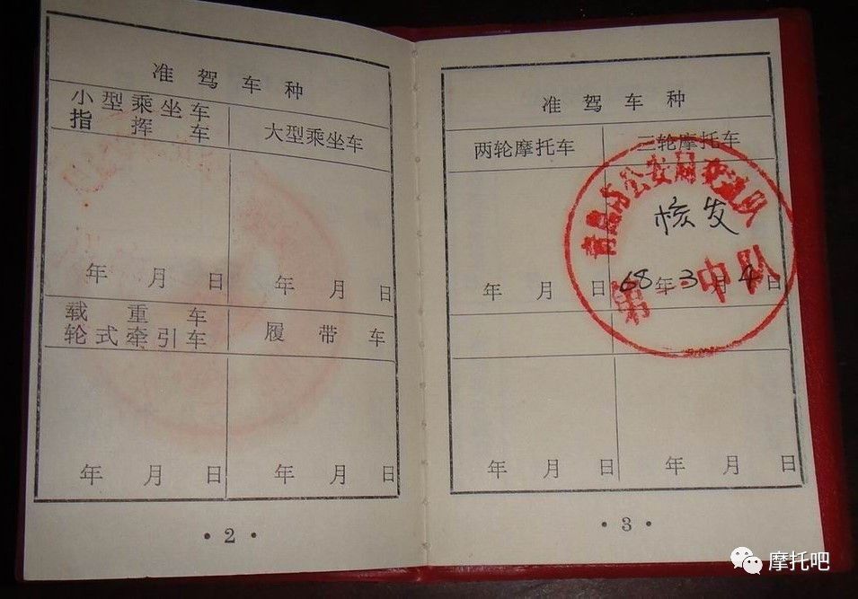 真的是八十年代初才有了第一批考驾照的人吗?