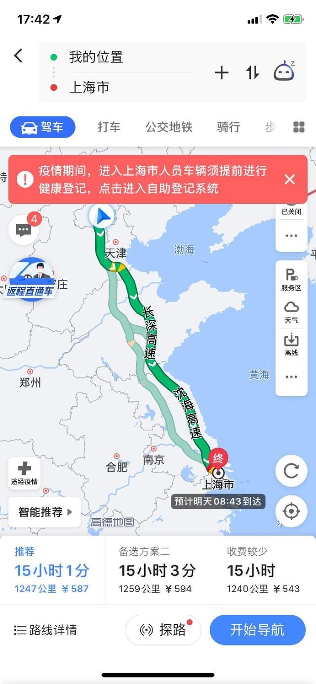 车辆登记信息查询