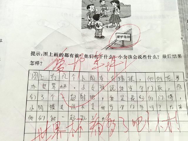 语文92分,小学生世界杯作文火了!老师:就你人