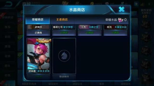 王者荣耀玩家春节花200元抽到4个荣耀水晶?这到底是运气还是BUG