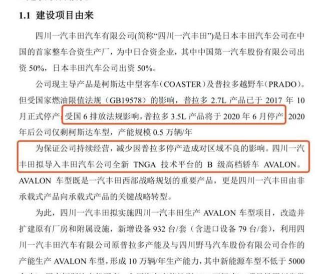 丰田让人措手不及,2020年将停产3.5L普拉多,以