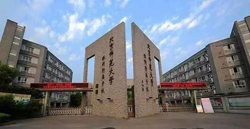 【独家重磅】北京师范大学:新组建环境科学国