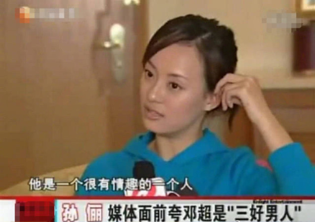 超发孙俪废弃旧照,男人称赞邓超是三好孙俪,有采访情趣用品图片