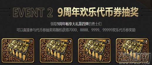 DNF十周年奖励有哪些 DNF十周年活动奖励曝光