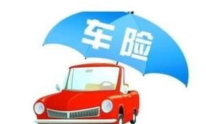 汽车保险多少钱一年