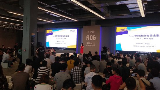 当ai学会阅人,看首家提供全领域智能金融服务的ai公司如何 智能掘金