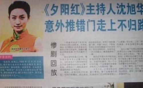 央视著名主持人沈旭华，一顿饭 quot;吃掉 quot;了自己的生命，年仅33岁