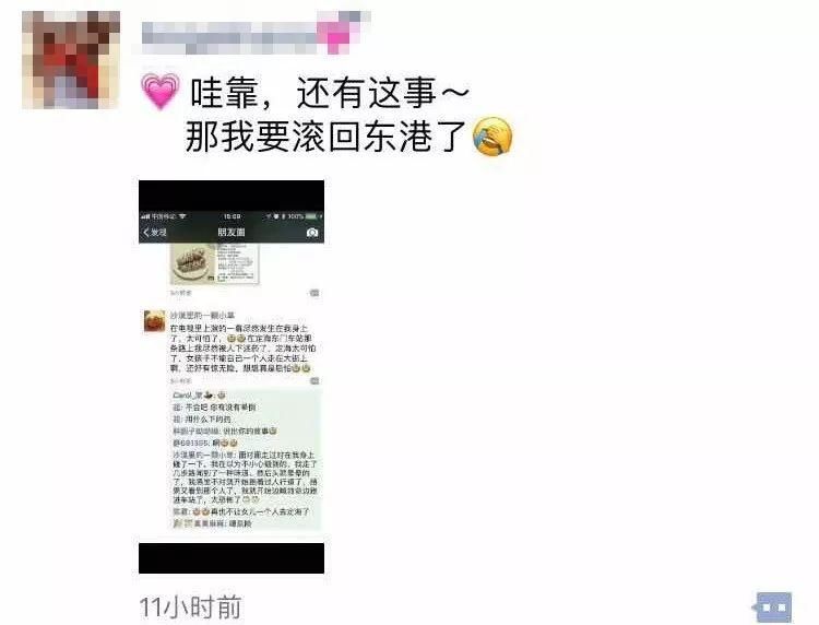 定海东门车站有姑娘被下了迷药?朋友圈传的这个消息，真相来了...