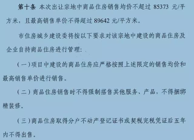 终于！北京限价房销售政策靴子落地，哪些人会笑？会哭？