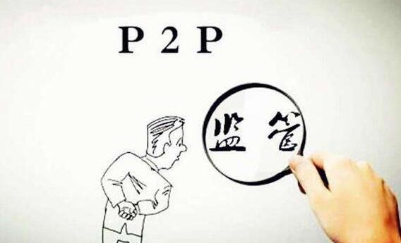 备案大考如期将至：P2P迎接“生死关”