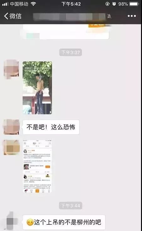 谣言！网传柳州一男子因“买错码”在路边上吊致死？真相……