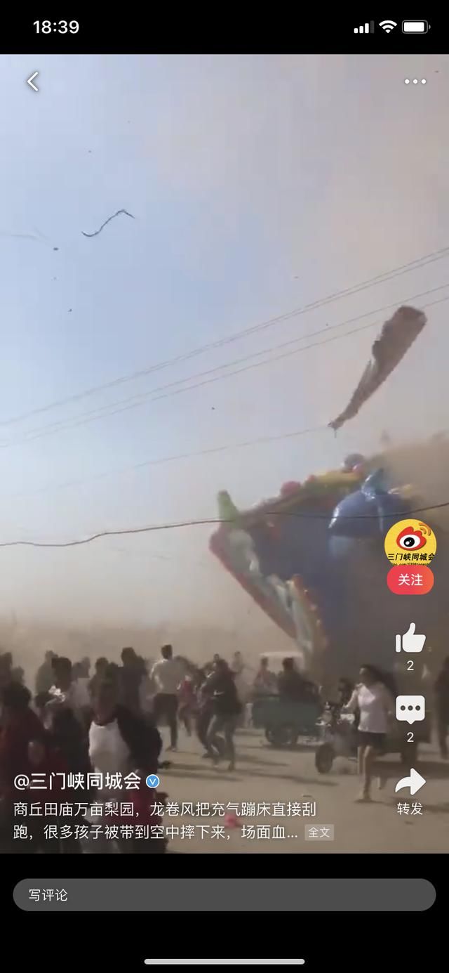 河南商丘虞城遭龙卷风袭击 18名儿童受伤