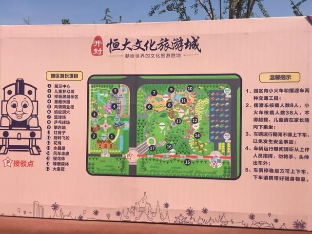 “网红盘”开封恒大文旅城真的值得买吗?