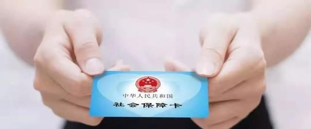 社保卡即时办理银行