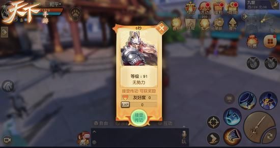 双端跨服畅玩PVP《天下》手游跨服战场全数开启