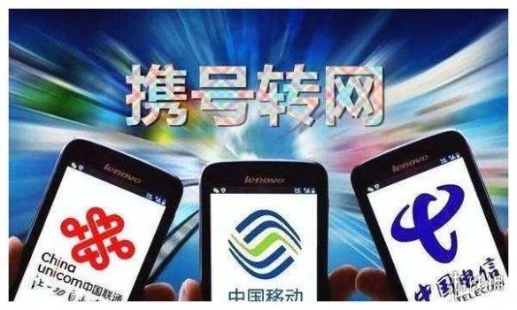 中国移动工作人员否认查网龄送流量限制携号