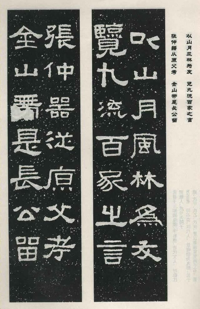 扫描版高清对联50幅！集字《张迁碑》上