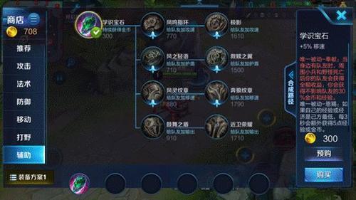 《王者荣耀》玩辅助的五大误区,第二个大多数人都犯了