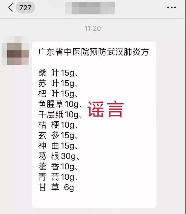 做好疫情辟谣工作