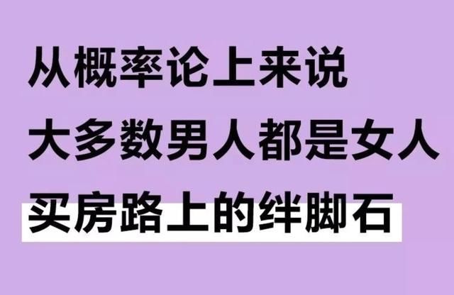 炒房客对普通购房者的建议，分享给各位