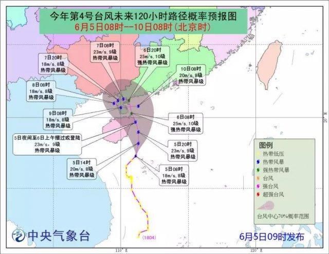 中央气象台认定今年 4 号台风生成，将对华南造成大范围强降水