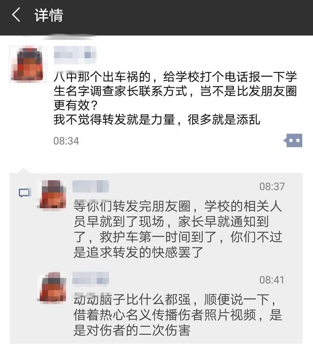 滨州：刷爆朋友圈的八中受伤学生真的需要你的转发助力吗？