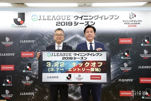 科乐美将与J联赛合作推出电竞比赛eJ联赛20