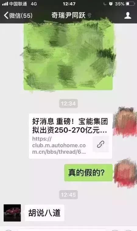 奇瑞：你咋走到今天这步了？