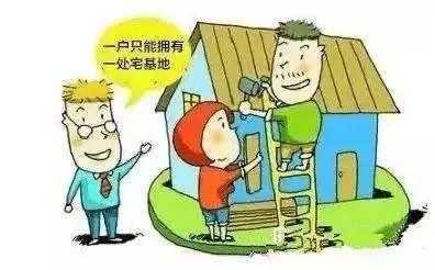 最全农村宅基地24问，看完记住你就成专家了！