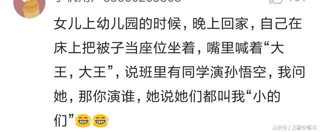 被孩子的妙语连珠惊呆了 小脑袋瓜是怎么想到的？ 简直逗翻天！