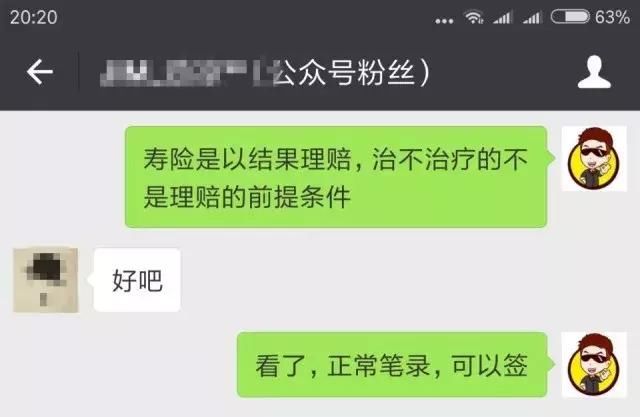 真实案例分享｜从“拒赔”到“全额赔付”，他只做对了这一点