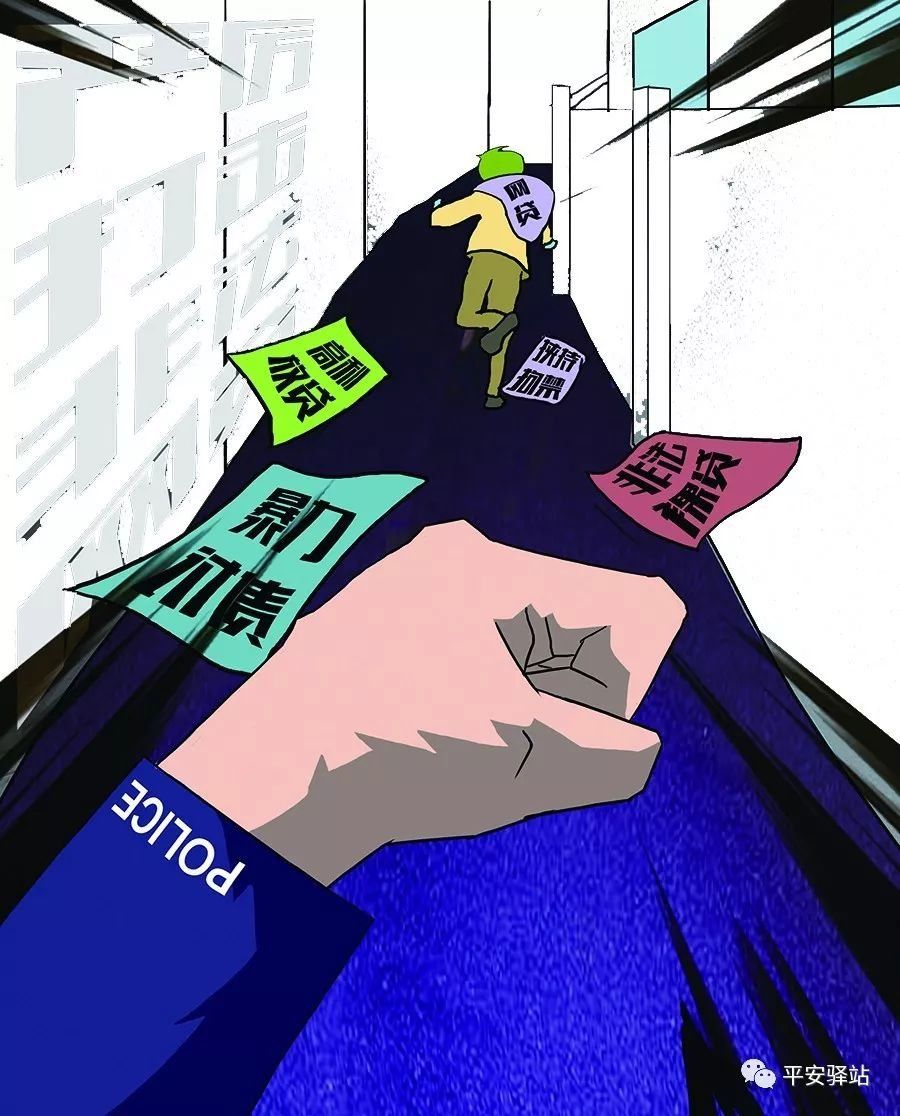 【扫黑除恶】给力!包头警方重拳打击套路贷