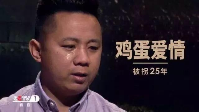 看哭！7岁被捂嘴带进小树林拐走，楚雄小伙时隔25年寻亲