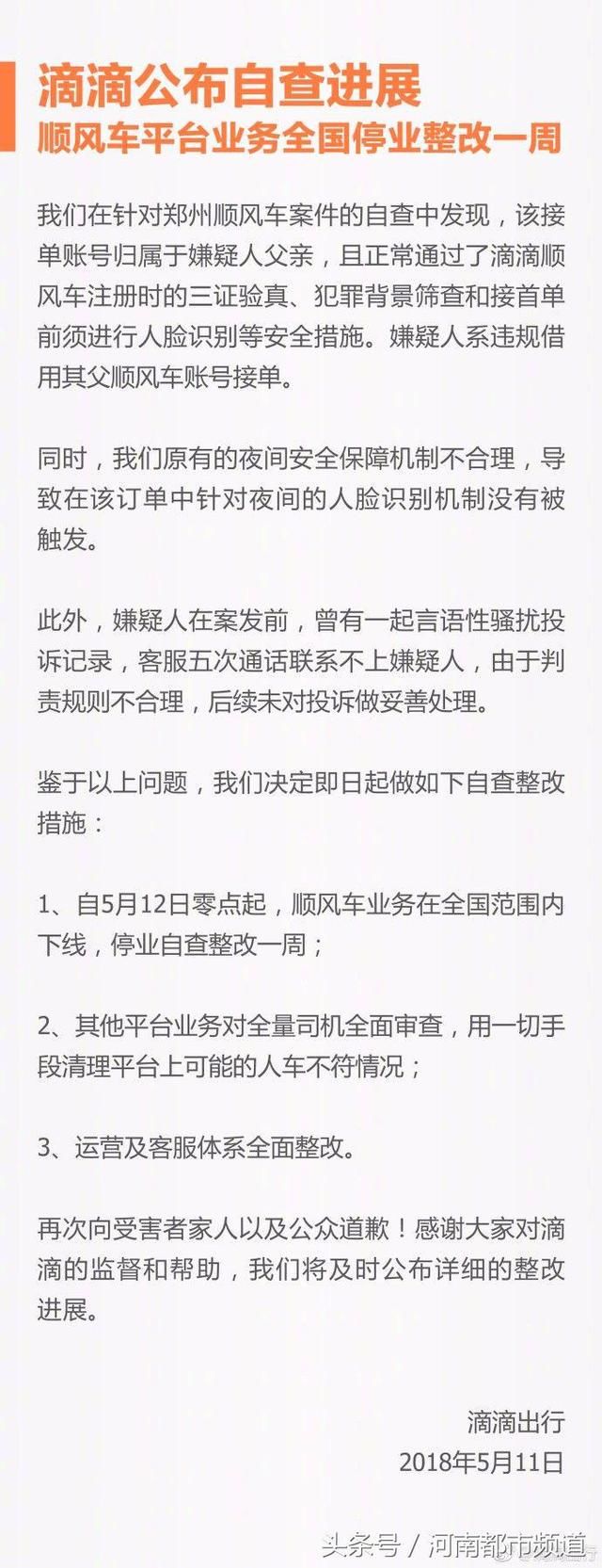 重磅！残害空姐的凶手自杀身亡，尸体今晨捞出