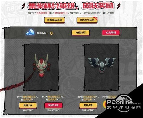 LOL2018洲际赛夺宝活动怎么玩 夺宝活动地址