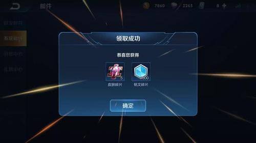 王者荣耀:闪退补偿再度升级,除了皮肤碎片,还有