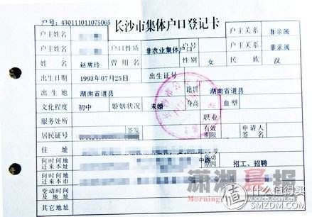 从落户到公积金: 国土资源局职工长沙限购非中介二手房攻略 篇一: