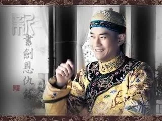 金庸曾给郑少秋题字,古龙也自叹不如,书法,题字,题匾,名家,真迹,cntizi.com