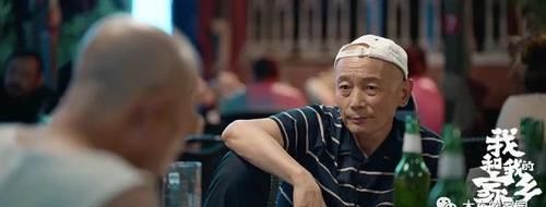 《我和我的家乡》观后