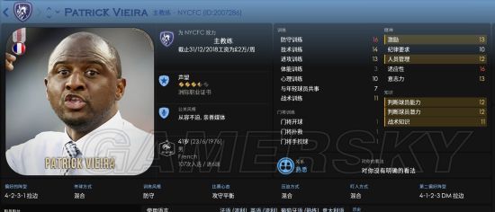 《FM2018》阿森纳期望教练属性对比 阿森纳教